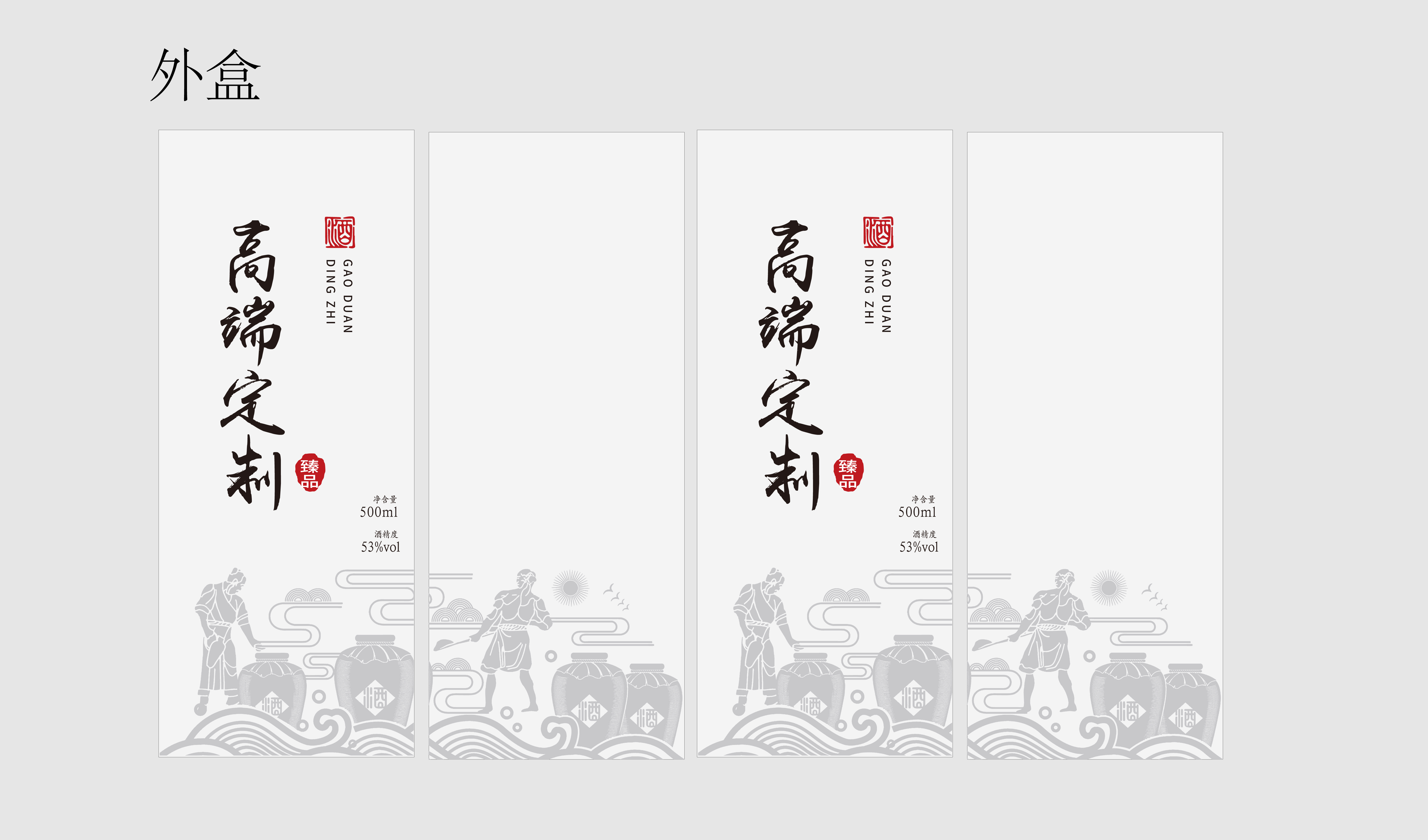 酱酒文化 简约版 商务平面文件